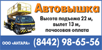 26 06 34 Волгоград